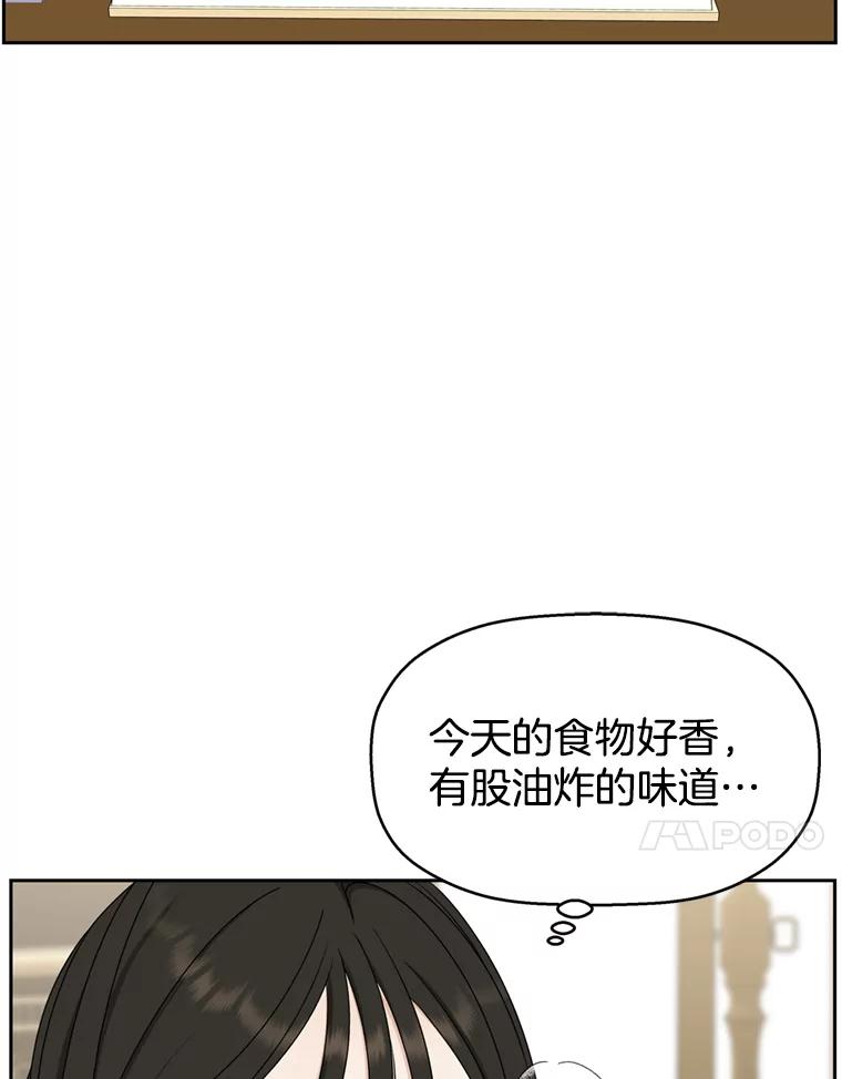 《替吸血鬼吃饭的我》68.求救信号-蜂蜜炸鸡和火鸡面 第8页