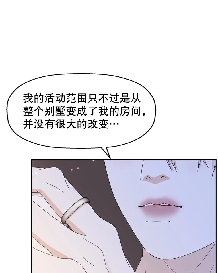 《替吸血鬼吃饭的我》68.求救信号-蜂蜜炸鸡和火鸡面 第60页
