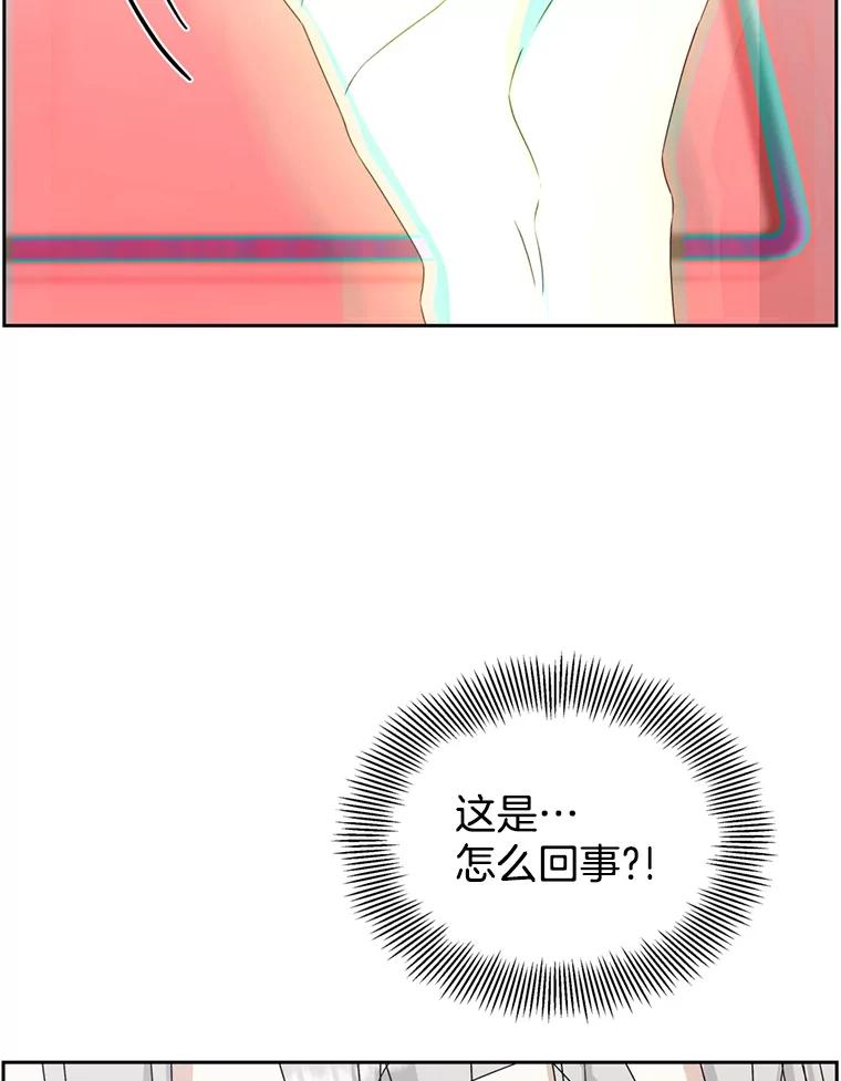 《替吸血鬼吃饭的我》68.求救信号-蜂蜜炸鸡和火鸡面 第130页