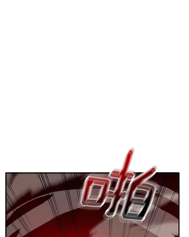 《当时不知道捡到宝了》6.拯救主人 第118页