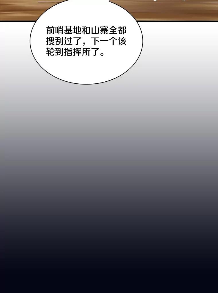 《当时不知道捡到宝了》6.拯救主人 第39页