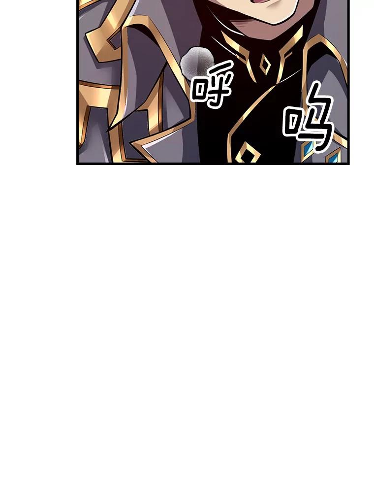 《当时不知道捡到宝了》6.拯救主人 第68页