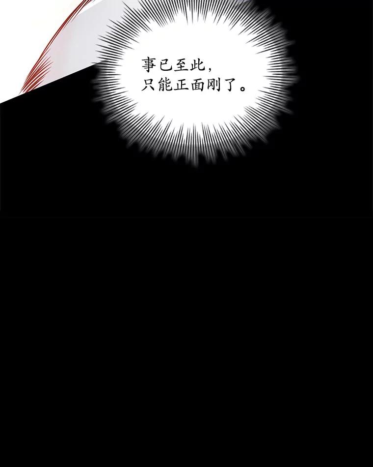 《当时不知道捡到宝了》6.拯救主人 第102页