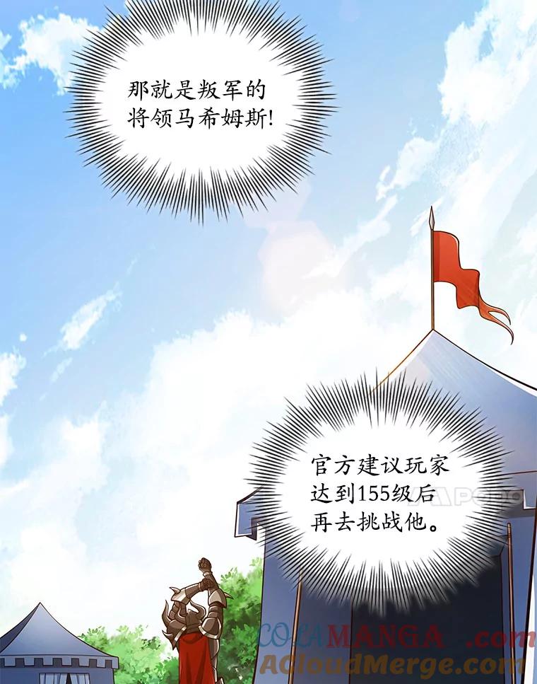 《当时不知道捡到宝了》6.拯救主人 第53页