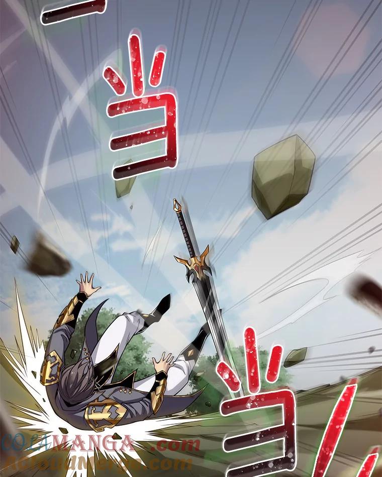 《当时不知道捡到宝了》6.拯救主人 第121页