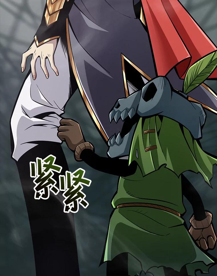 《当时不知道捡到宝了》6.拯救主人 第48页