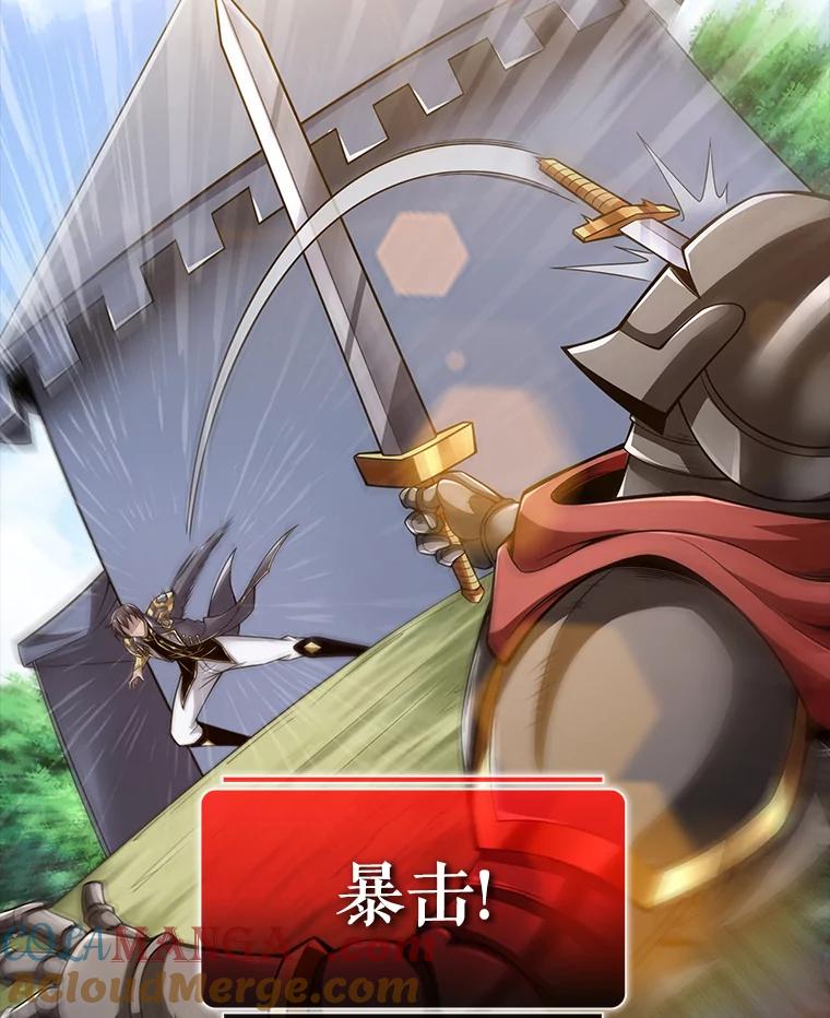 《当时不知道捡到宝了》6.拯救主人 第65页