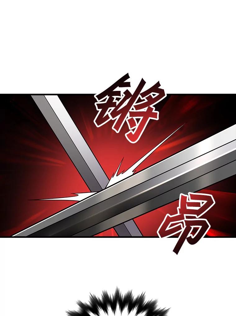 《当时不知道捡到宝了》6.拯救主人 第112页