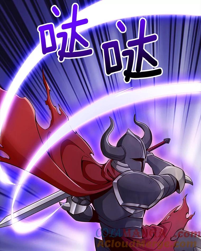 《当时不知道捡到宝了》6.拯救主人 第125页