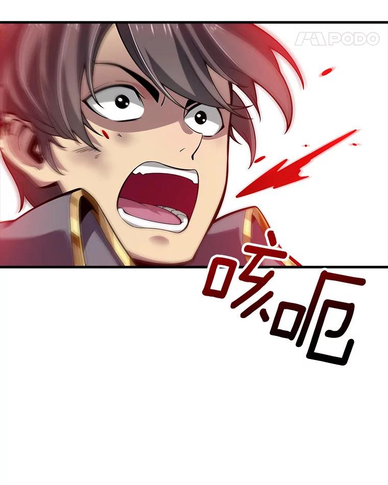 《当时不知道捡到宝了》6.拯救主人 第123页
