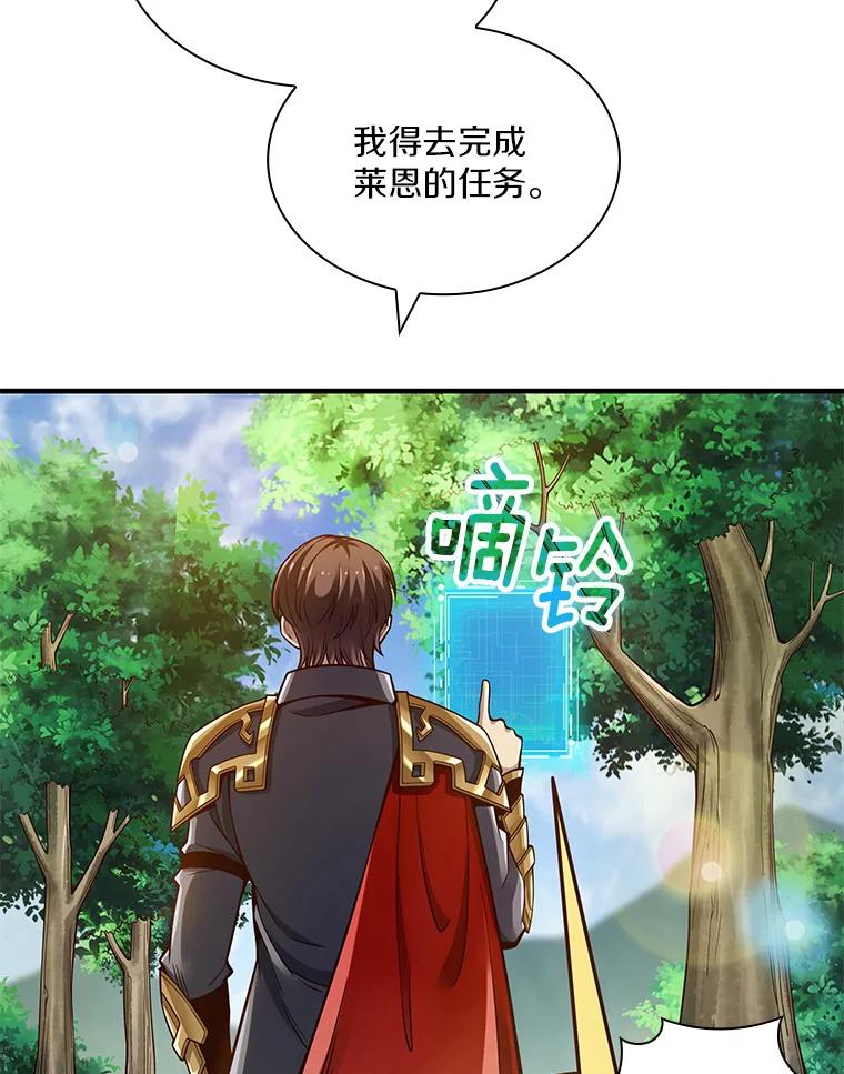 《当时不知道捡到宝了》6.拯救主人 第51页
