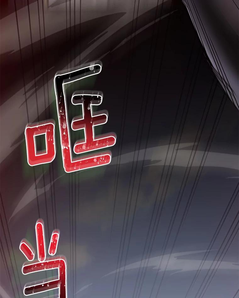 《当时不知道捡到宝了》6.拯救主人 第120页