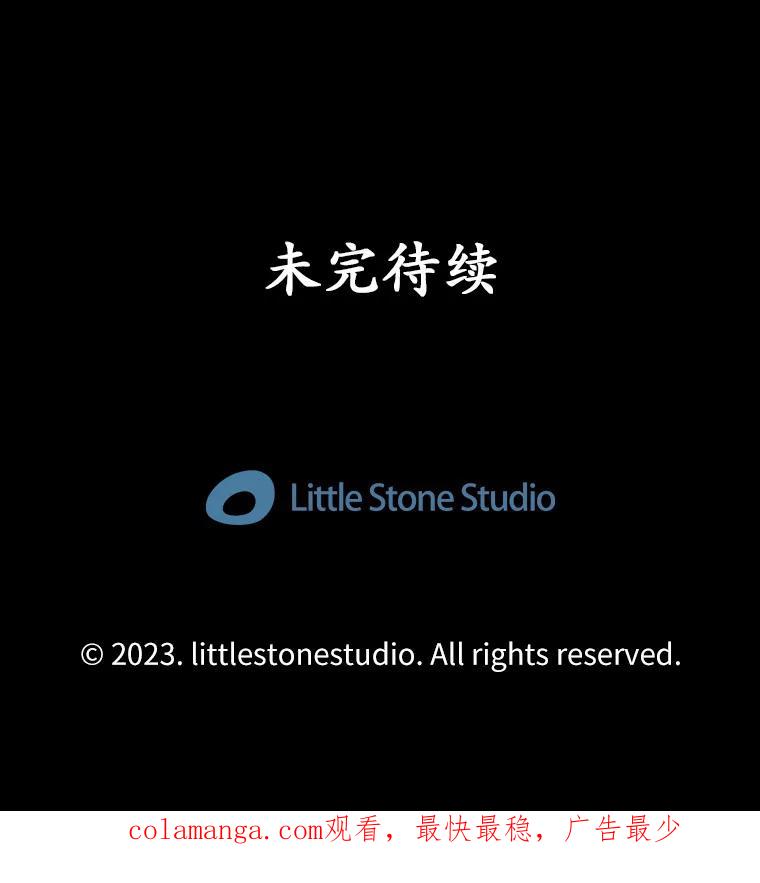 《当时不知道捡到宝了》6.拯救主人 第151页