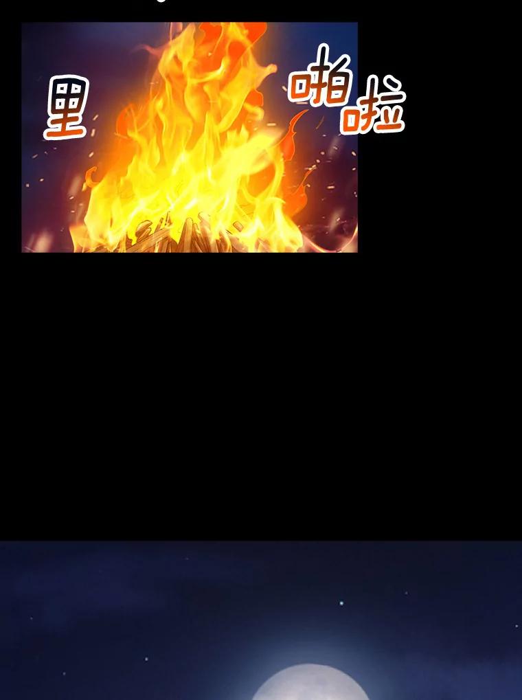 《当时不知道捡到宝了》6.拯救主人 第3页