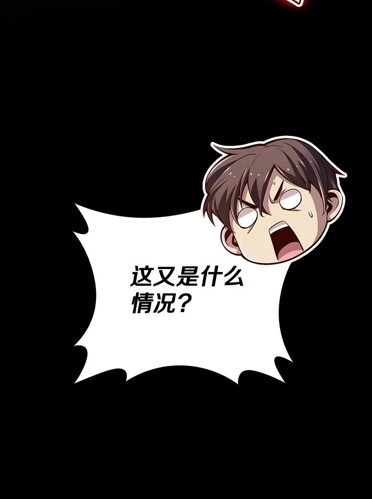 《当时不知道捡到宝了》6.拯救主人 第150页