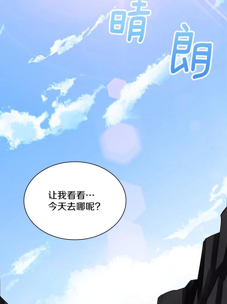 《当时不知道捡到宝了》6.拯救主人 第35页