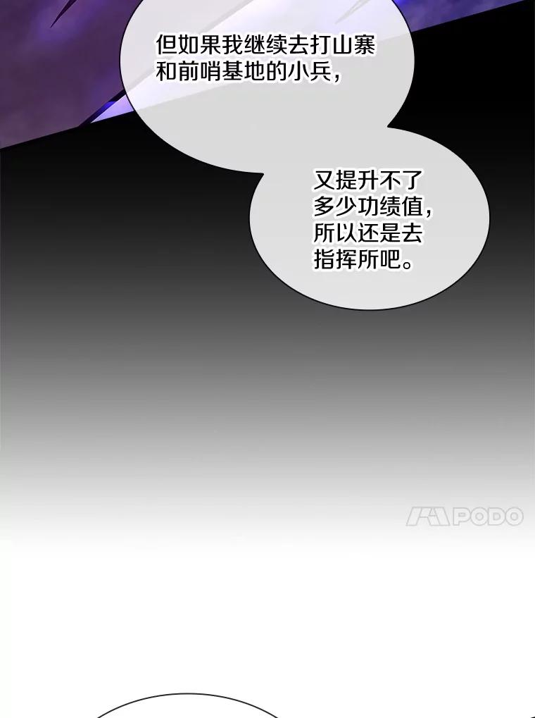 《当时不知道捡到宝了》6.拯救主人 第43页