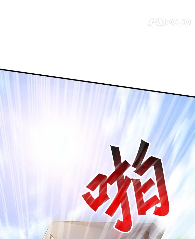 《当时不知道捡到宝了》6.拯救主人 第64页