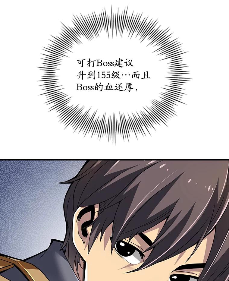《当时不知道捡到宝了》6.拯救主人 第56页