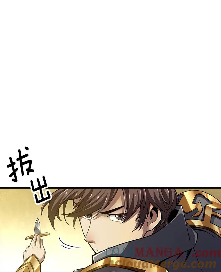 《当时不知道捡到宝了》6.拯救主人 第61页