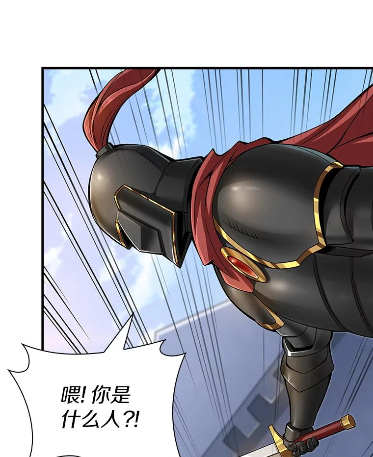 《当时不知道捡到宝了》6.拯救主人 第59页