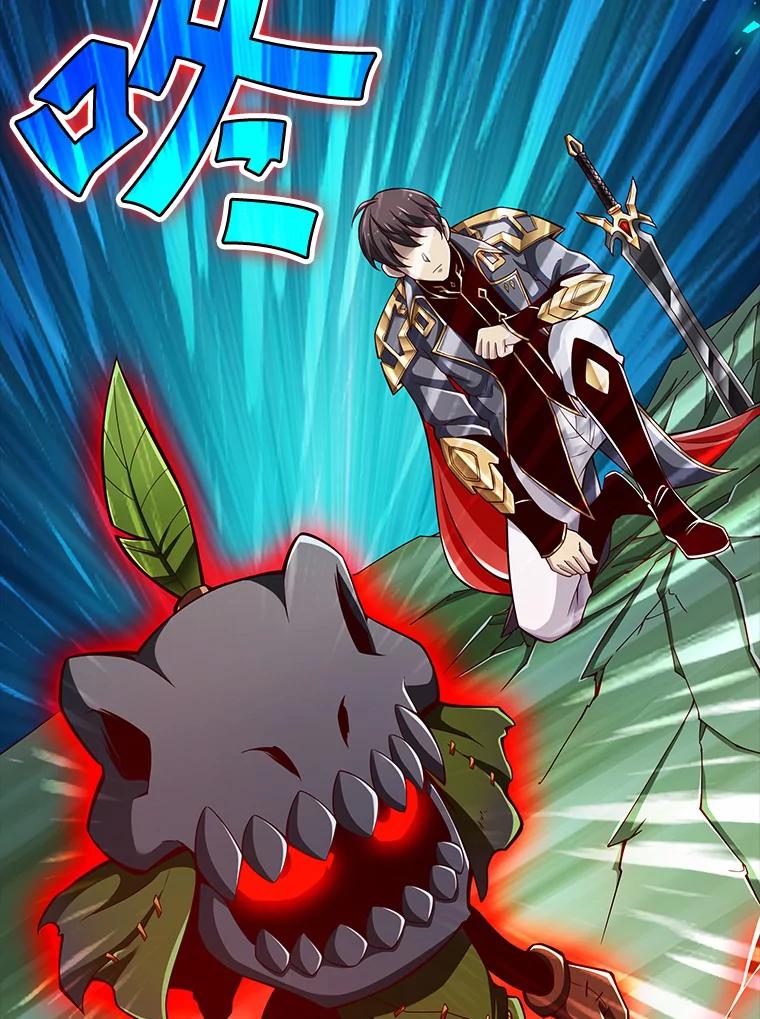 《当时不知道捡到宝了》6.拯救主人 第148页