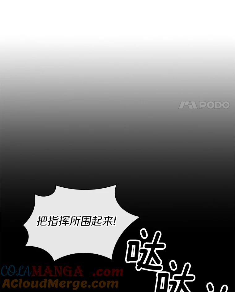 《当时不知道捡到宝了》6.拯救主人 第133页