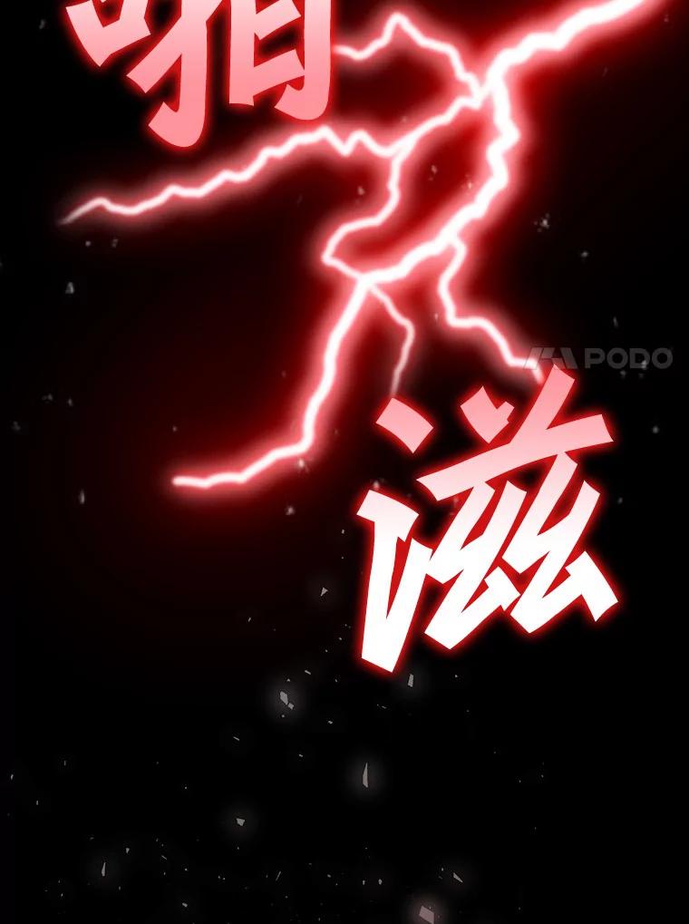 《当时不知道捡到宝了》6.拯救主人 第143页