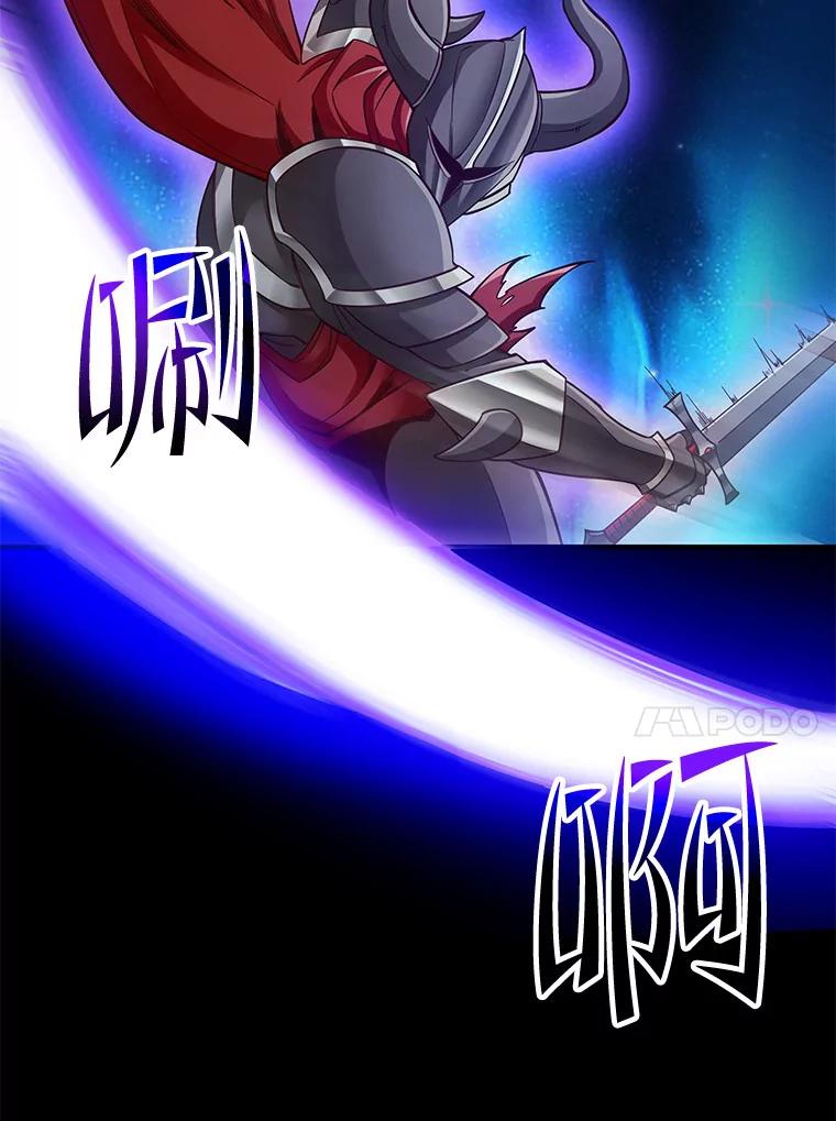 《当时不知道捡到宝了》6.拯救主人 第86页