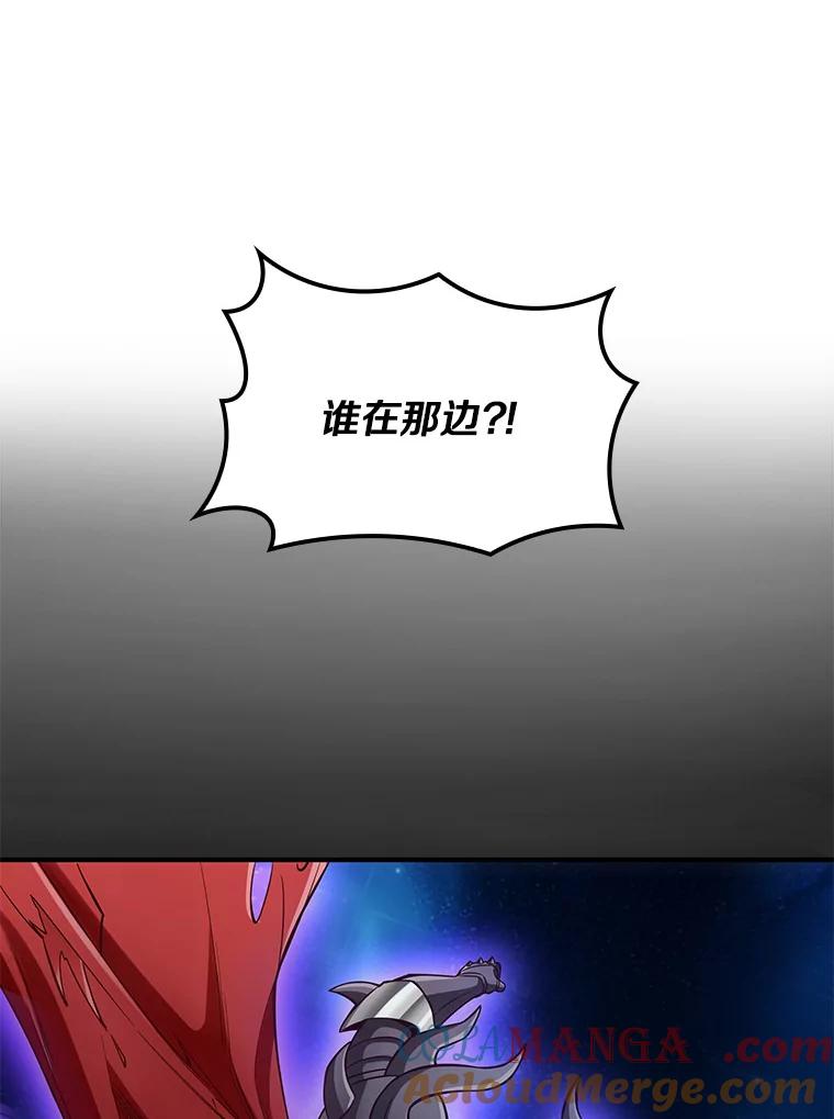 《当时不知道捡到宝了》6.拯救主人 第85页