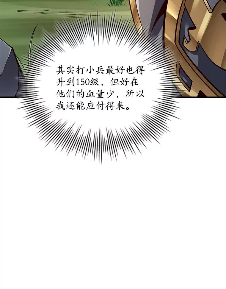 《当时不知道捡到宝了》6.拯救主人 第55页