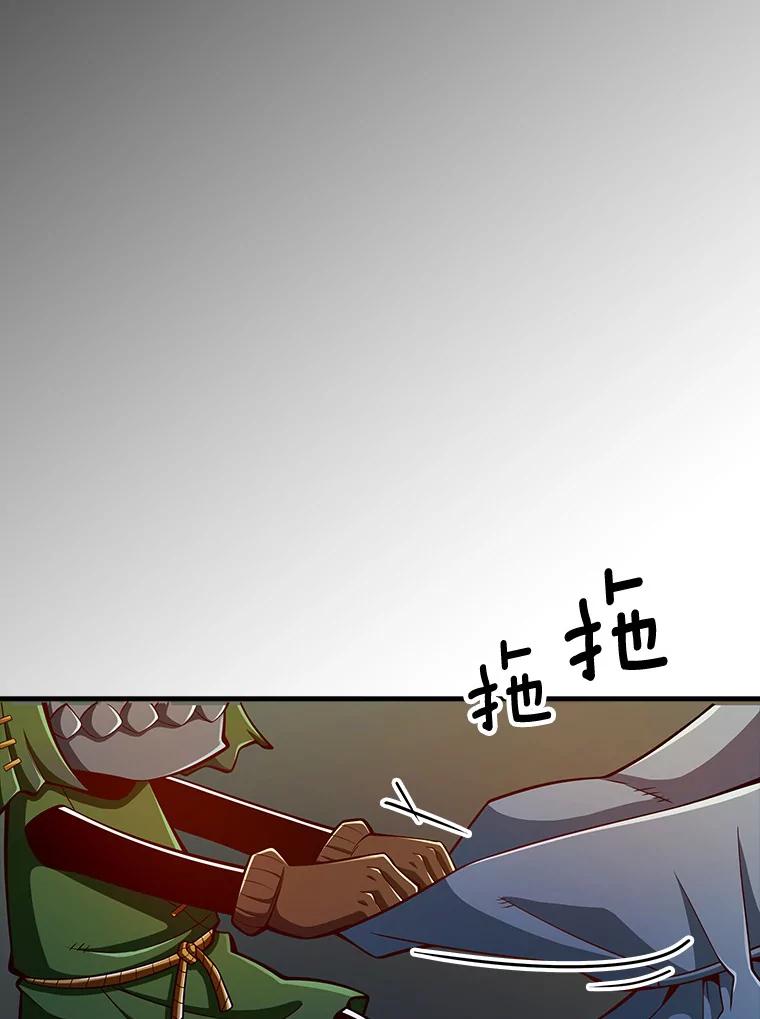 《当时不知道捡到宝了》6.拯救主人 第6页