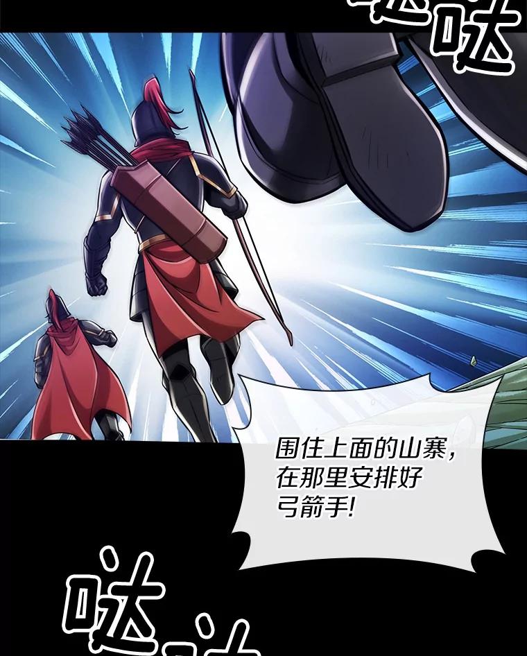 《当时不知道捡到宝了》6.拯救主人 第134页