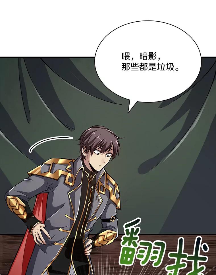 《当时不知道捡到宝了》6.拯救主人 第19页