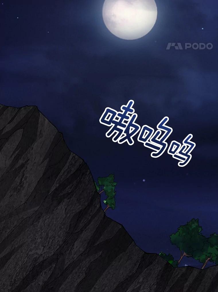 《当时不知道捡到宝了》6.拯救主人 第4页