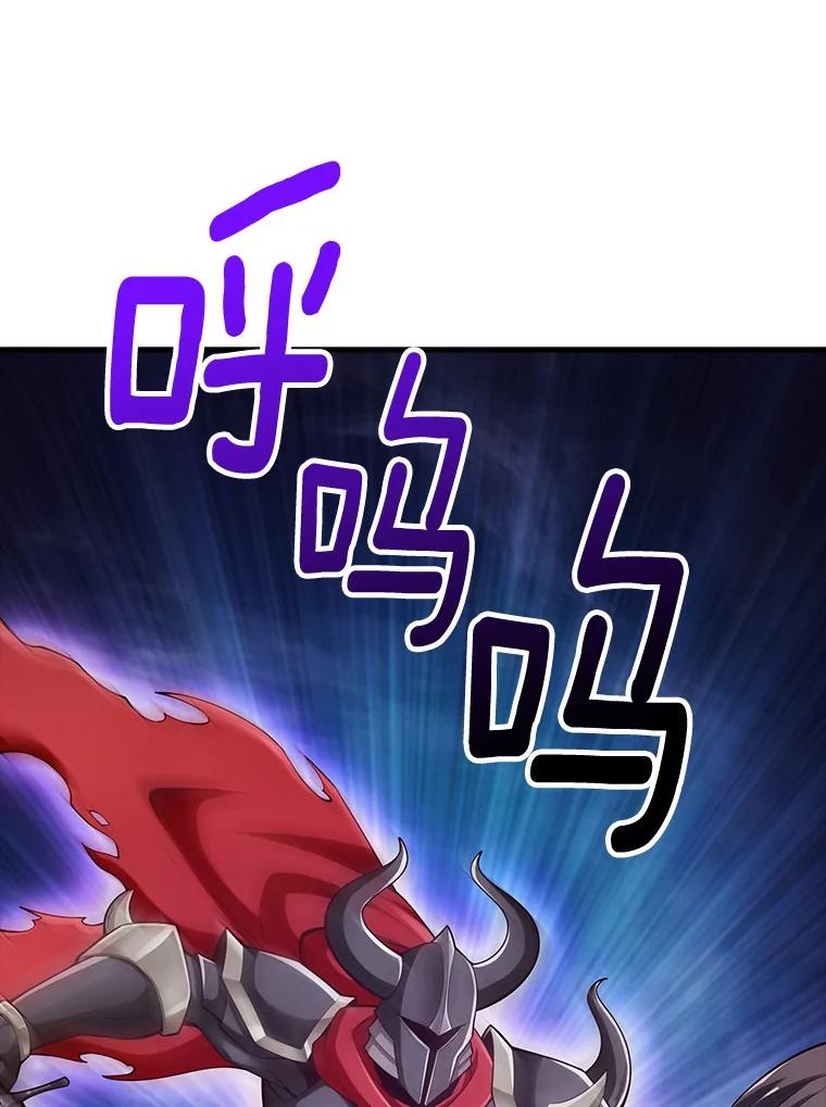 《当时不知道捡到宝了》6.拯救主人 第114页