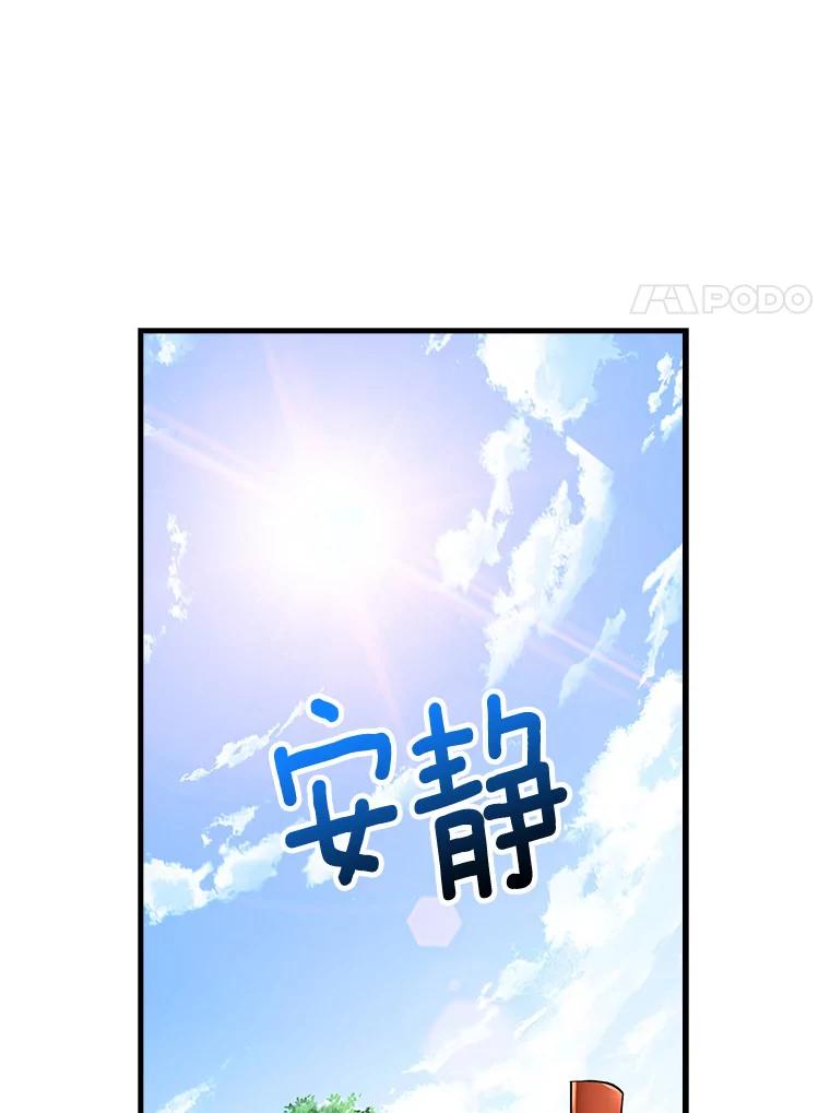 《当时不知道捡到宝了》6.拯救主人 第80页