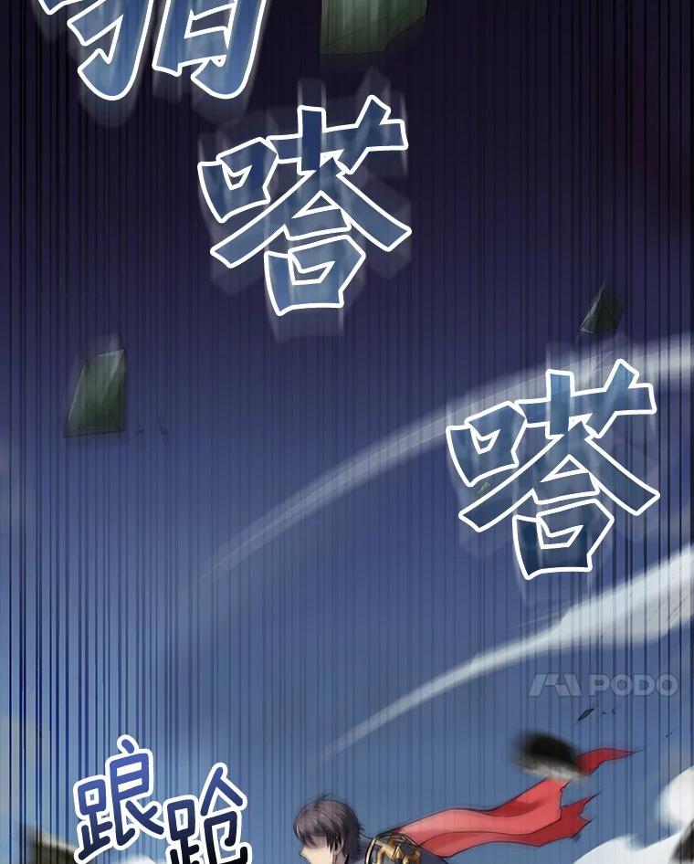 《当时不知道捡到宝了》6.拯救主人 第136页