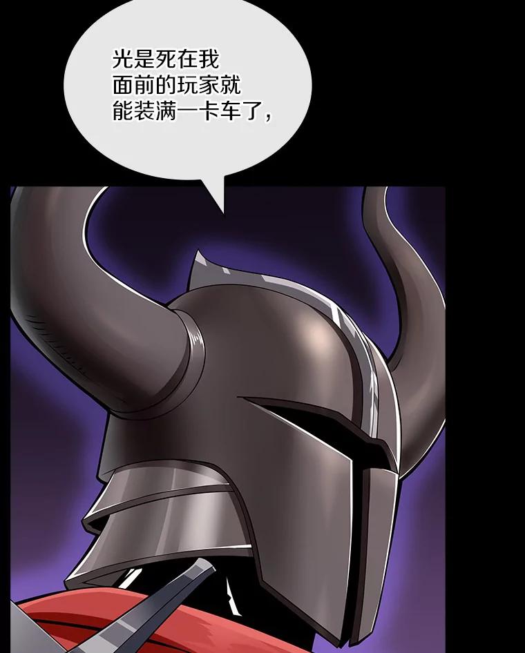 《当时不知道捡到宝了》6.拯救主人 第138页