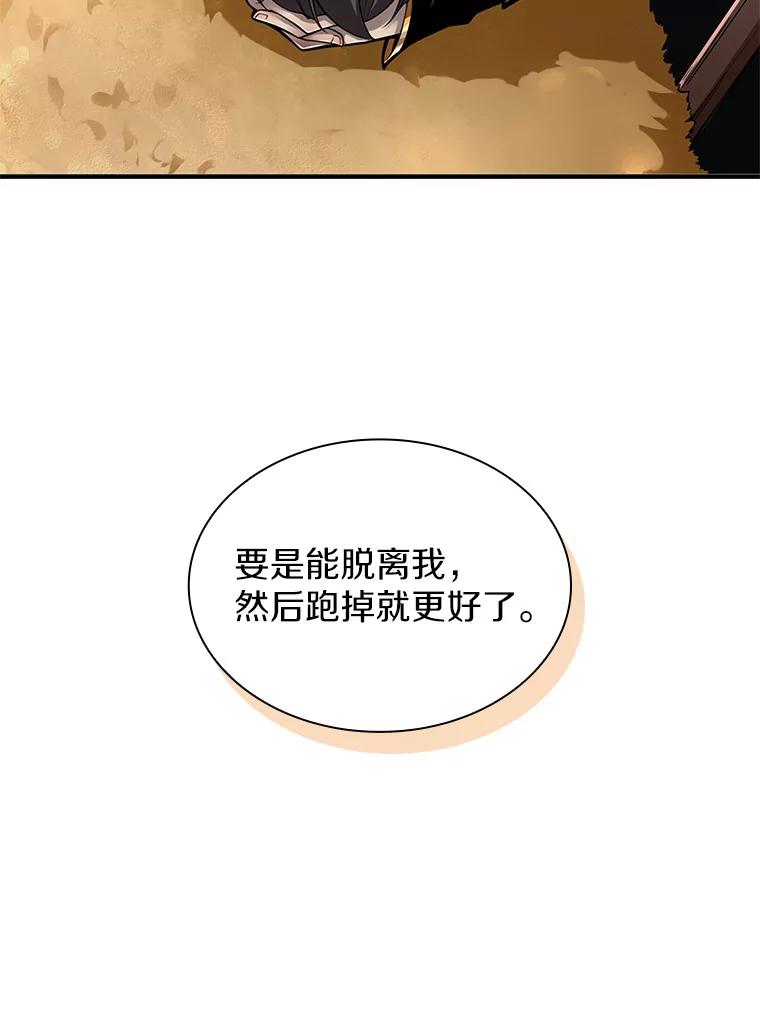 《当时不知道捡到宝了》6.拯救主人 第31页