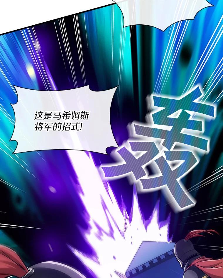《当时不知道捡到宝了》6.拯救主人 第131页