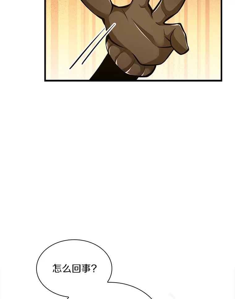 《当时不知道捡到宝了》6.拯救主人 第46页