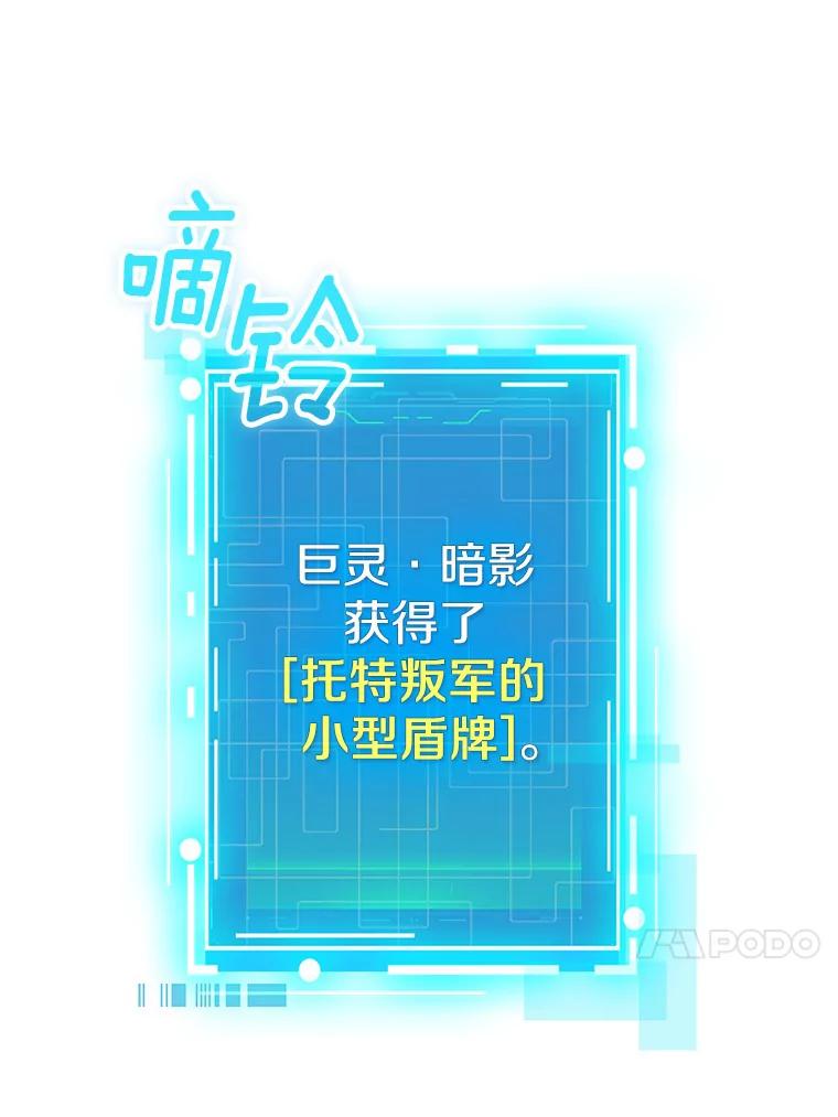 《当时不知道捡到宝了》6.拯救主人 第23页