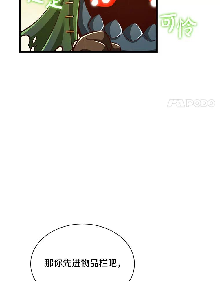 《当时不知道捡到宝了》6.拯救主人 第50页