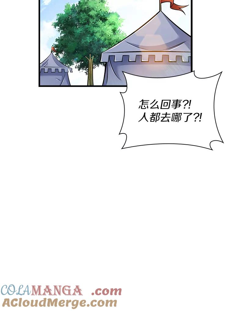 《当时不知道捡到宝了》6.拯救主人 第81页
