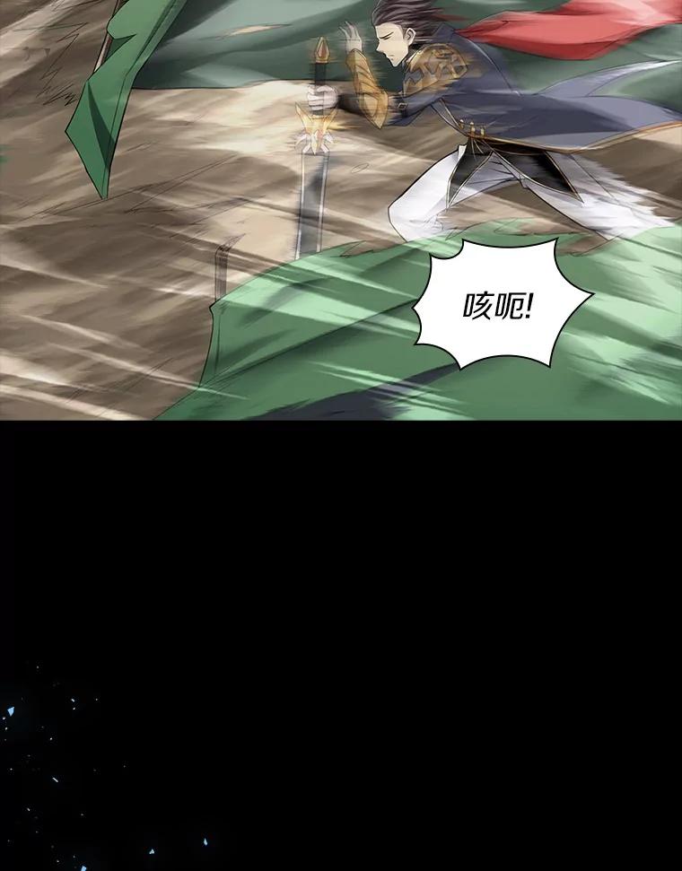 《当时不知道捡到宝了》6.拯救主人 第90页