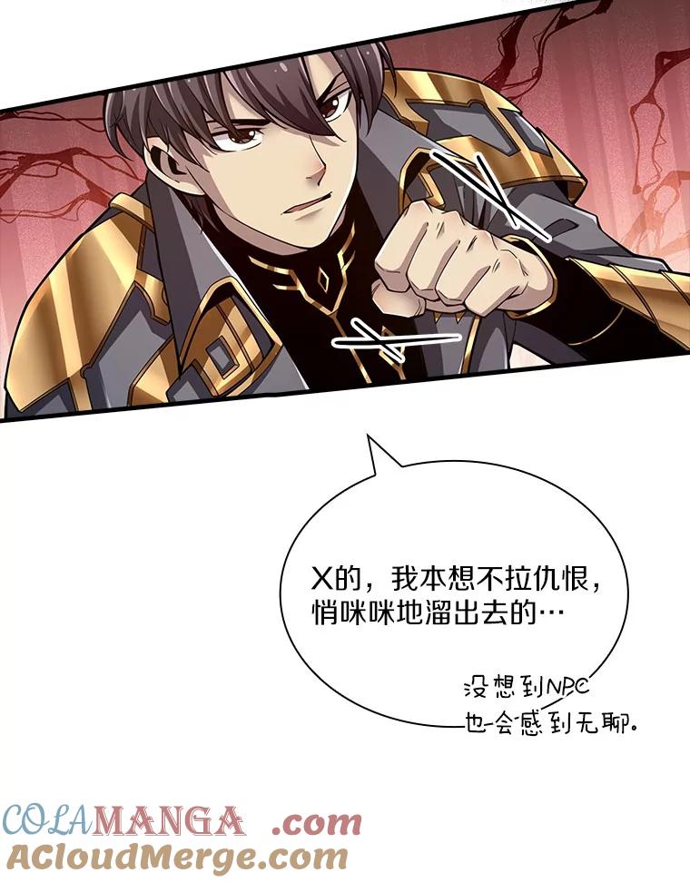 《当时不知道捡到宝了》6.拯救主人 第97页