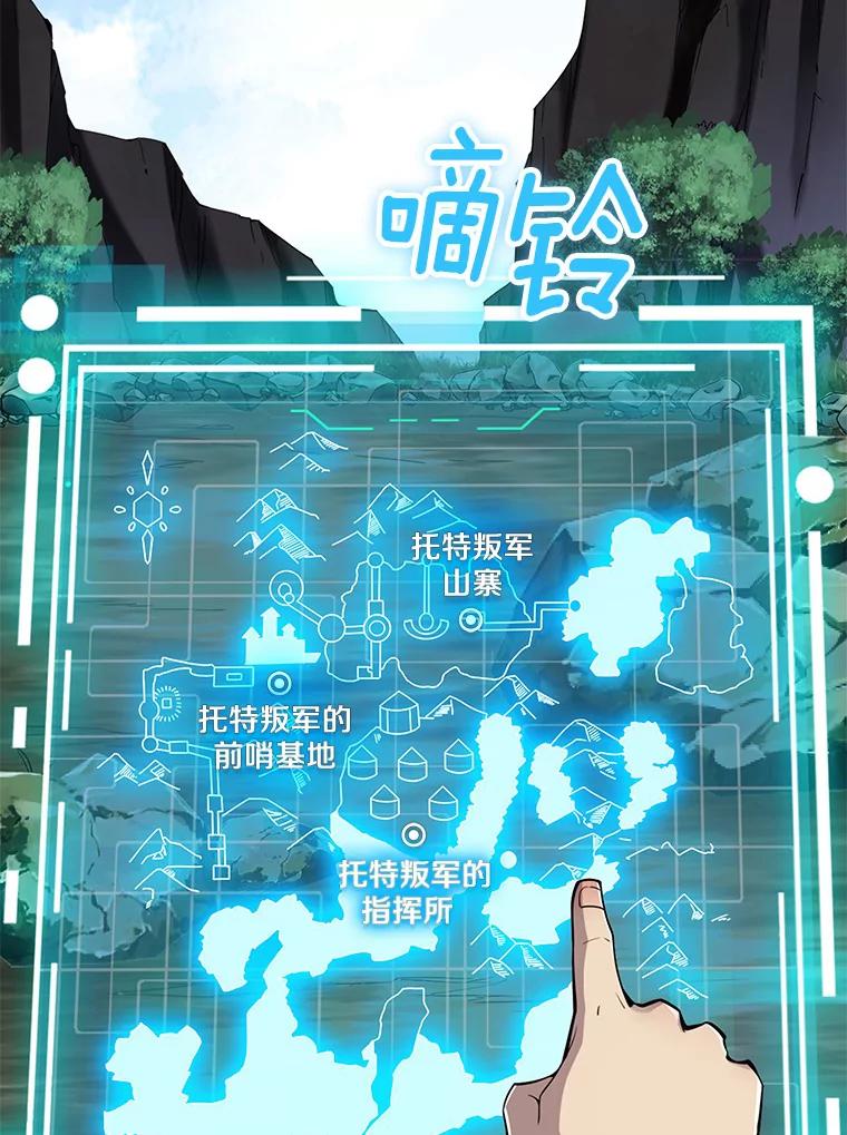 《当时不知道捡到宝了》6.拯救主人 第36页