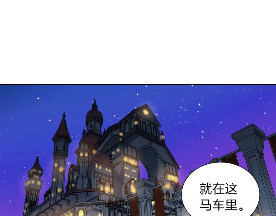 《骑士团的后花园》第5话 八卦密事 第126页
