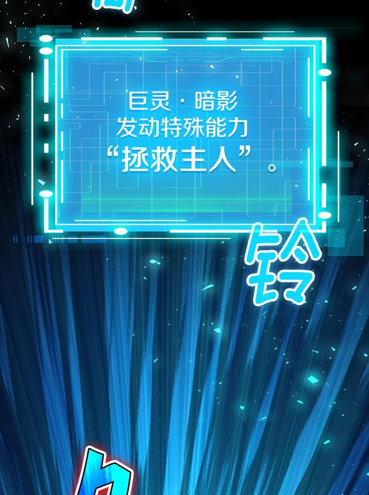 《当时不知道捡到宝了》6.拯救主人 第147页